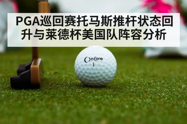 golf putting green closeup
